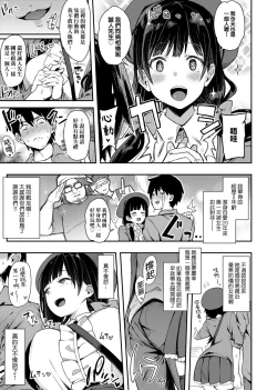 Page 111 of 痴女專用車＜Bitch Only＞ 特裝版