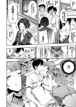 Page 14 of 痴女專用車＜Bitch Only＞ 特裝版