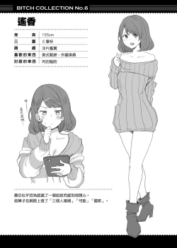 Page 160 of 痴女專用車＜Bitch Only＞ 特裝版