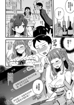 Page 164 of 痴女專用車＜Bitch Only＞ 特裝版