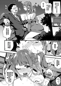 Page 170 of 痴女專用車＜Bitch Only＞ 特裝版