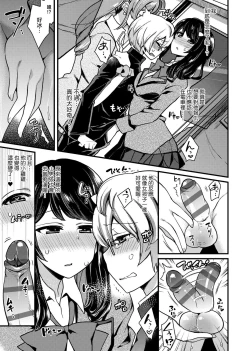 Page 195 of 痴女專用車＜Bitch Only＞ 特裝版