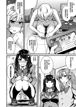 Page 200 of 痴女專用車＜Bitch Only＞ 特裝版