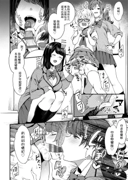 Page 214 of 痴女專用車＜Bitch Only＞ 特裝版