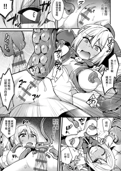 Page 225 of 痴女專用車＜Bitch Only＞ 特裝版