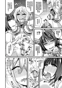 Page 228 of 痴女專用車＜Bitch Only＞ 特裝版