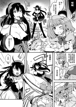 Page 252 of 痴女專用車＜Bitch Only＞ 特裝版