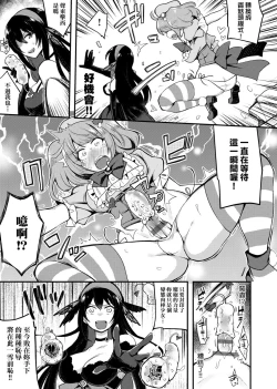 Page 253 of 痴女專用車＜Bitch Only＞ 特裝版