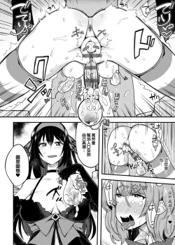 Page 260 of 痴女專用車＜Bitch Only＞ 特裝版