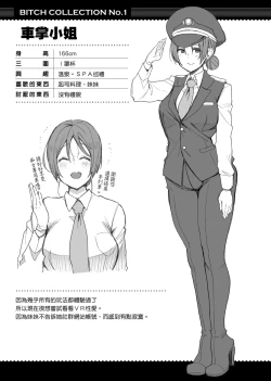 Page 59 of 痴女專用車＜Bitch Only＞ 特裝版