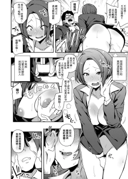 Page 68 of 痴女專用車＜Bitch Only＞ 特裝版