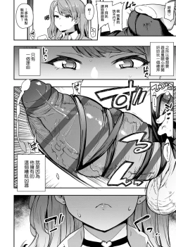 Page 90 of 痴女專用車＜Bitch Only＞ 特裝版