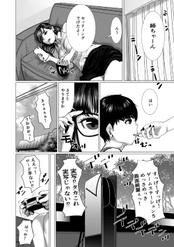 Page 37 of Otouto no Gamesei