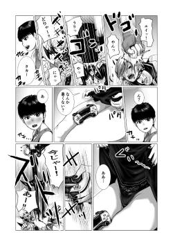 Page 39 of Otouto no Gamesei