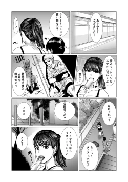 Page 70 of Otouto no Gamesei
