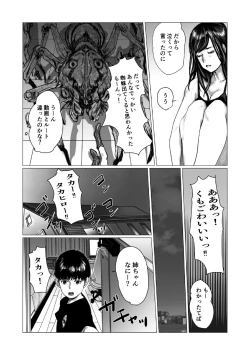 Page 7 of Otouto no Gamesei