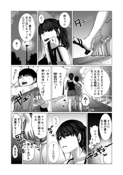 Page 91 of Otouto no Gamesei