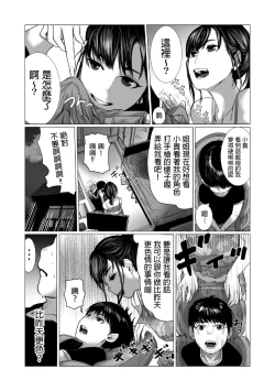 Page 21 of 弟のゲーム脳と姉のゲーム性  中文翻譯
