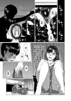 Page 22 of 弟のゲーム脳と姉のゲーム性  中文翻譯