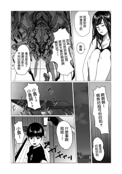 Page 7 of 弟のゲーム脳と姉のゲーム性  中文翻譯