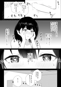 Page 18 of Boku dake ni Amaesasete Kureru Kyonyuu JK Tsuma o Hoka no Otoko ni Dakasete Mita 7