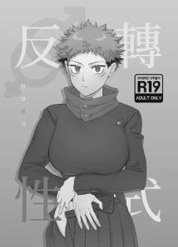 Page 14 of Gender Reversal Celebration