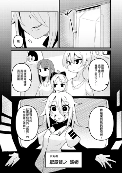 Page 11 of ScanningGirls:N2