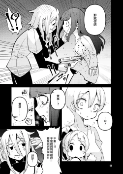 Page 13 of ScanningGirls:N2