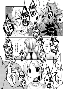 Page 22 of ScanningGirls:N2