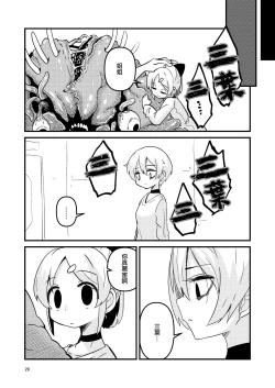 Page 26 of ScanningGirls:N2