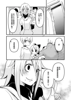 Page 29 of ScanningGirls:N2