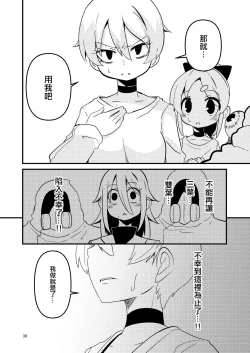 Page 30 of ScanningGirls:N2