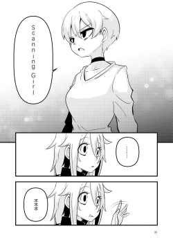 Page 31 of ScanningGirls:N2