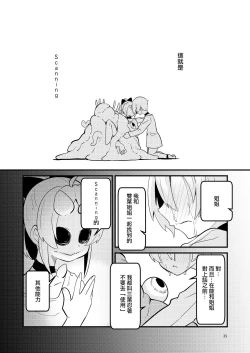 Page 39 of ScanningGirls:N2