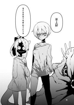 Page 43 of ScanningGirls:N2