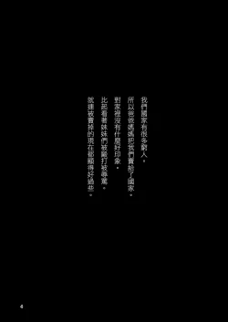 Page 4 of ScanningGirls:N2