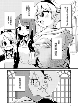 Page 7 of ScanningGirls:N2