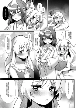 Page 20 of ♥媚烦恼