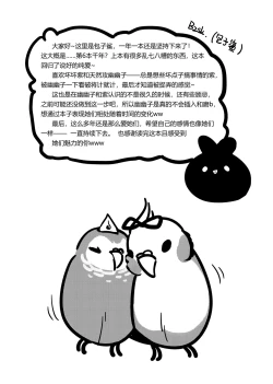 Page 23 of ♥媚烦恼