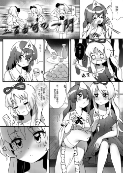 Page 3 of ♥媚烦恼