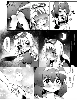 Page 5 of ♥媚烦恼