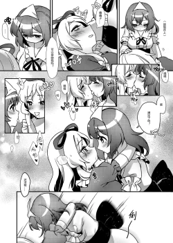 Page 7 of ♥媚烦恼