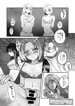 Page 2 of 二回目のレイプ