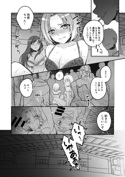Page 3 of 二回目のレイプ