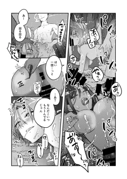 Page 4 of 二回目のレイプ