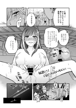 Page 5 of 二回目のレイプ