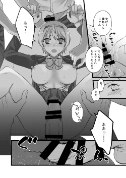 Page 3 of 夜の教室で輪姦されるショートカットの女の子