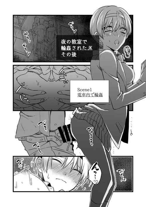 Download 輪姦されたJKその後