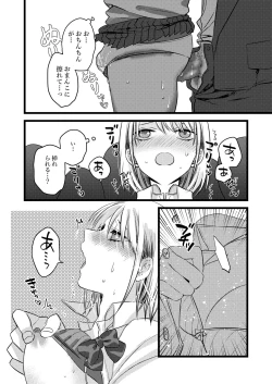 Page 4 of 電車痴漢、パンツ内射精