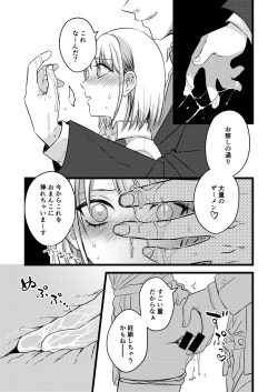 Page 8 of 電車痴漢、パンツ内射精